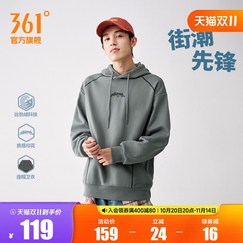 连帽套头绒里卫衣