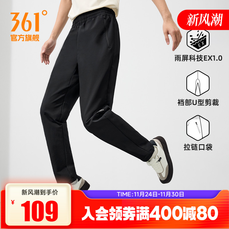 361运动裤男秋冬宽松保暖微抓绒长裤雨屏防泼水U型裤652534707