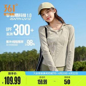 冰美C361防晒衣女2026夏季防紫外线修身收腰原纱运动外套皮肤衣服