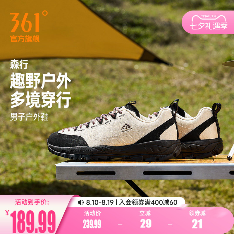 361森行跑步鞋男2026夏季新款减震防滑耐磨户外徒步鞋越野运动鞋