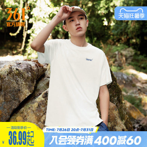 361休闲短袖运动t恤男士