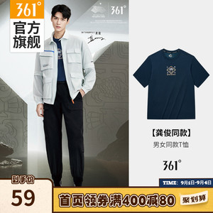 龚俊同款361运动t恤男2023夏季宽松休闲上衣男子圆领透气运动短袖