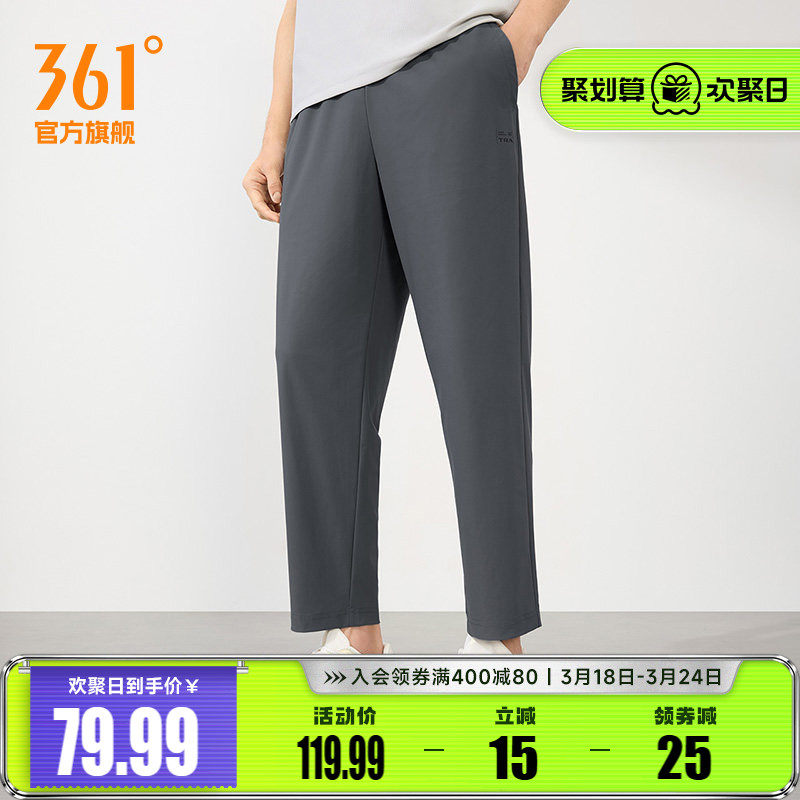361运动裤春夏男款宽松九分裤百搭通勤平口裤子健身梭织休闲长裤