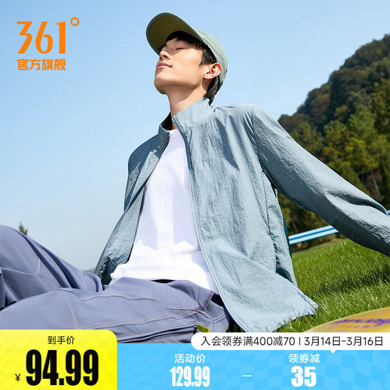 361凉感防晒衣男士透气轻薄夏钓鱼骑行皮肤衣速干冰丝防晒服外套