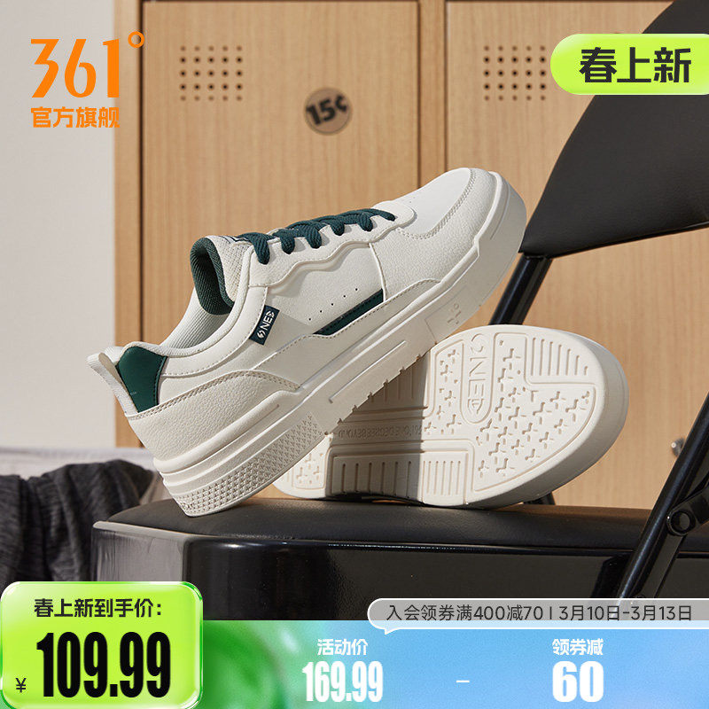361男鞋运动鞋2026春季新款鞋子休闲鞋百搭情侣小白鞋板鞋