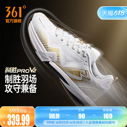 羽毛球训练鞋