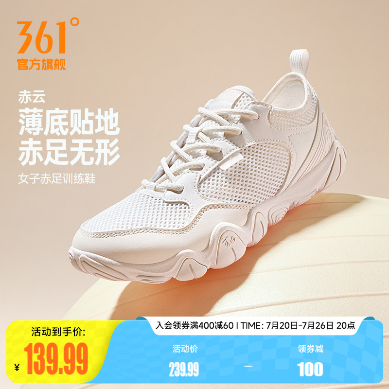 361赤云女防滑赤足鞋夏季新款网面训练健身鞋运动休闲薄底瑜伽鞋