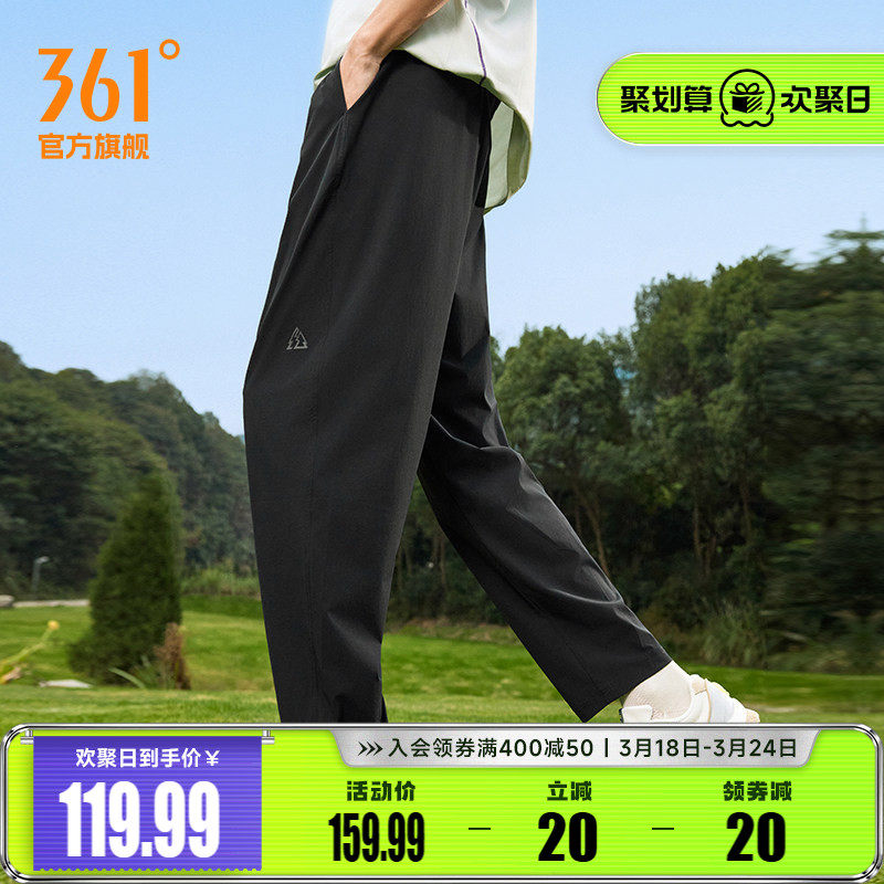 361运动裤男2026年春透气健身跑步长裤男子平口直筒宽松休闲裤子