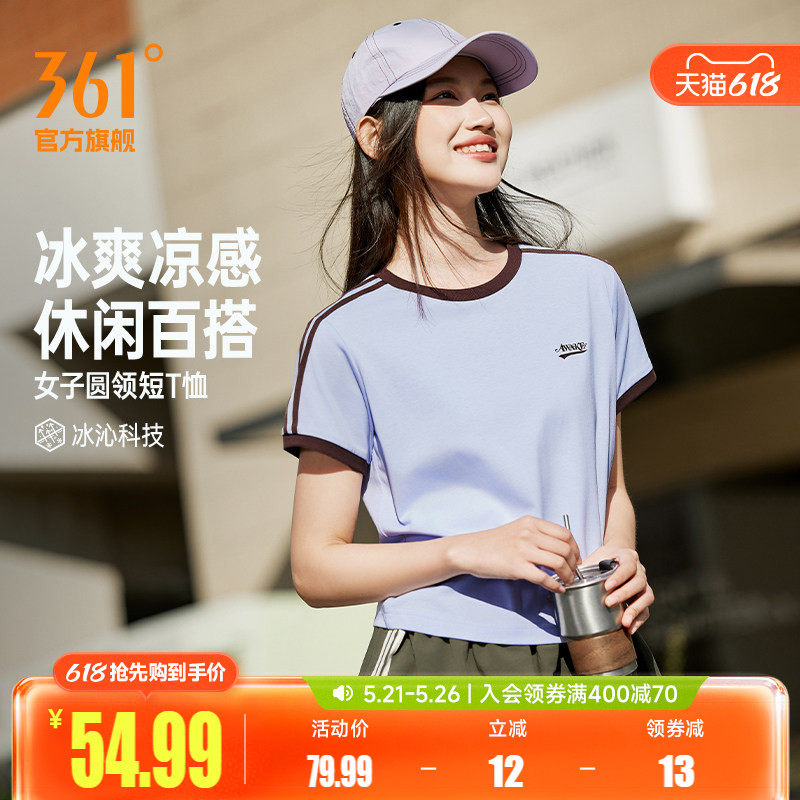 361薄荷T运动短袖女装2026夏季新款微宽松冰感短T女士透气短上衣