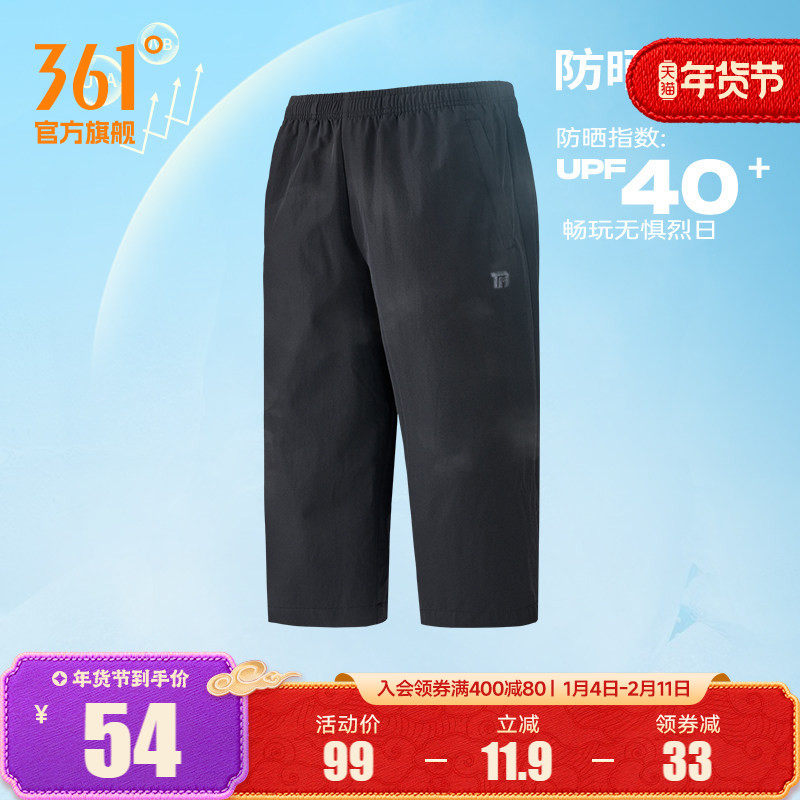 361七分裤男士夏季冰丝速干运动短裤休闲宽松透气短裤薄款跑步裤