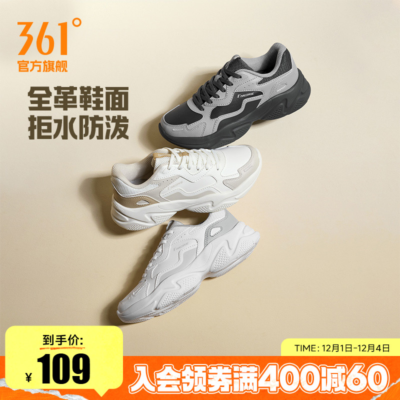 361女皮面防水老爹运动鞋