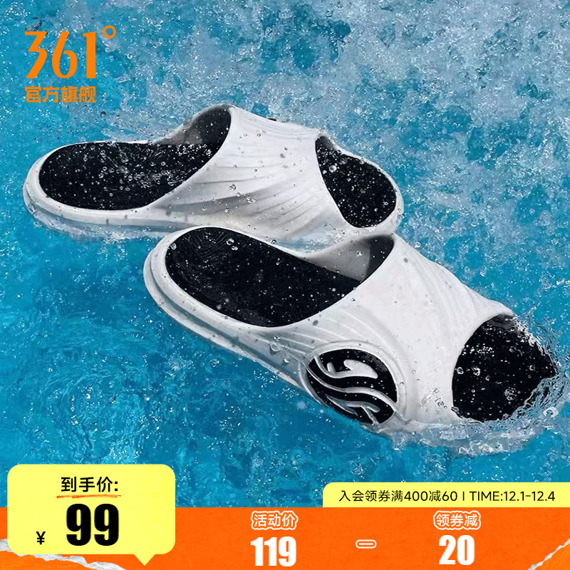 361拖鞋防滑运动拖鞋男