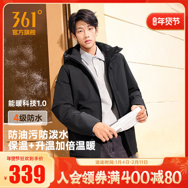 361净防羽绒服男2025冬季男士加厚保暖连帽羽绒服防泼水运动外套