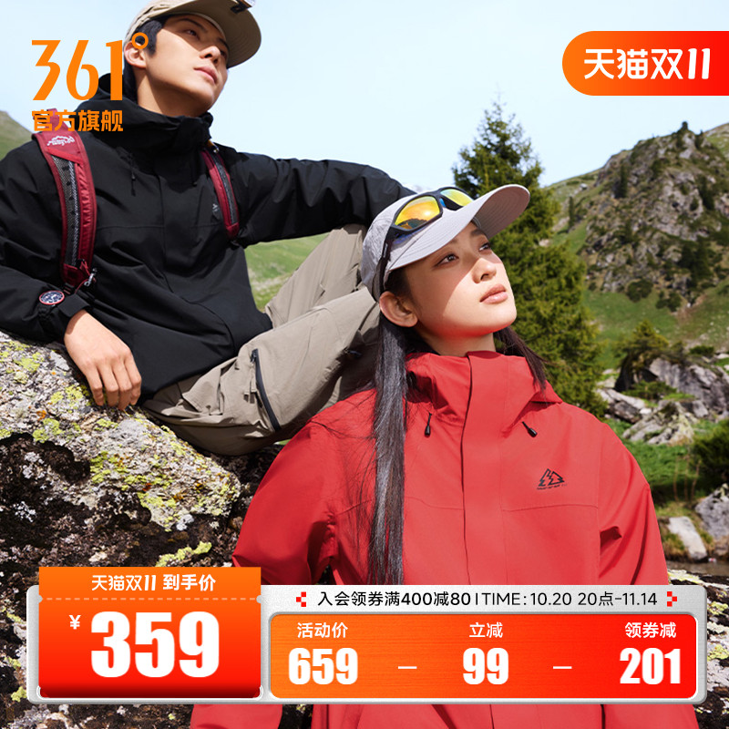 三合一冲锋羽绒服