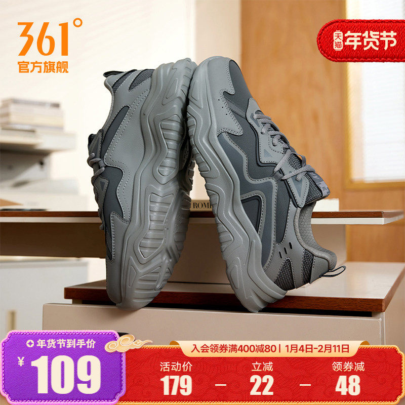 雪糕鞋361男鞋运动鞋2025秋季革面老爹鞋男士复古运动鞋子,运动鞋new,运动休闲鞋,淘宝优惠券,粉丝福利购,淘宝优惠卷