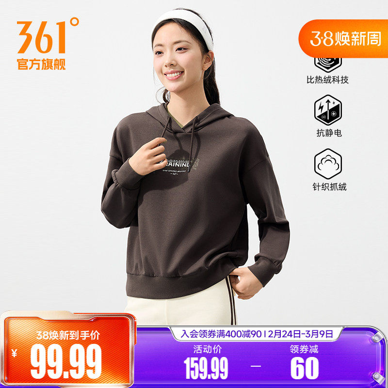 361运动卫衣女士2025秋冬新款加绒保暖连帽套头卫衣宽松休闲上衣
