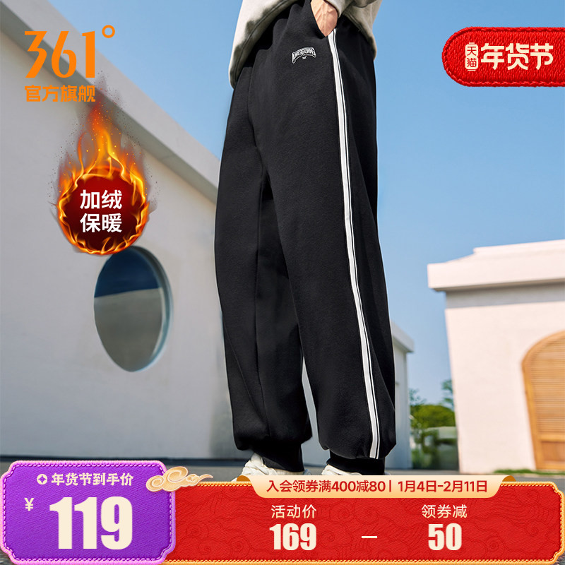 361运动裤加绒卫裤男2025针织束脚绒里长裤宽松直筒休闲裤跑步裤,运动服/休闲服装,运动长裤,淘宝优惠券,粉丝福利购,淘宝优惠卷