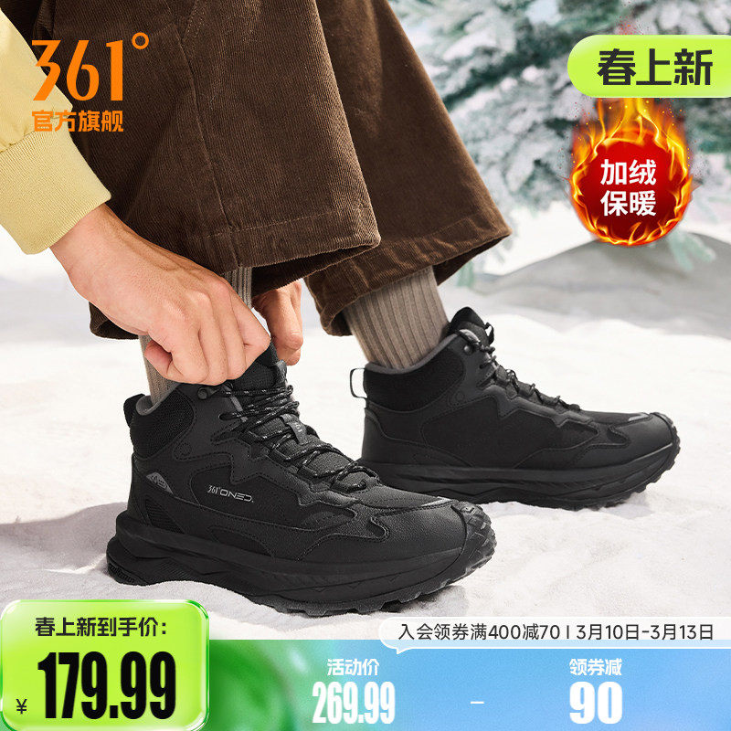 川野361运动鞋男鞋冬季加绒保暖高帮大棉鞋防水防滑休闲鞋子男