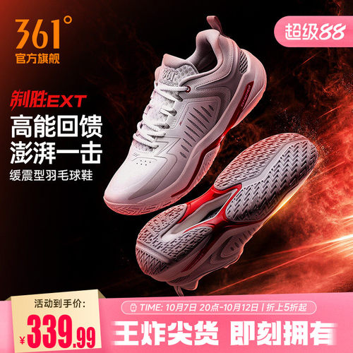 羽毛球训练鞋