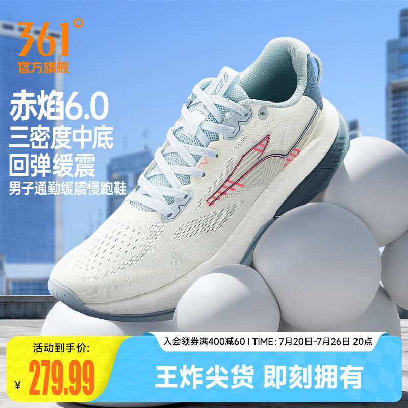 361赤焰6.0男运动鞋2026新款减震耐磨有氧慢跑鞋网面透气跑步鞋男