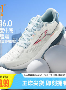 361赤焰6.0男运动鞋2026新款减震耐磨有氧慢跑鞋网面透气跑步鞋男