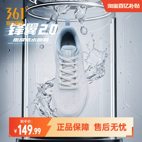 361锋翼2.0雨屏女跑步鞋秋冬新款皮面防水加绒运动鞋减震防滑跑鞋
