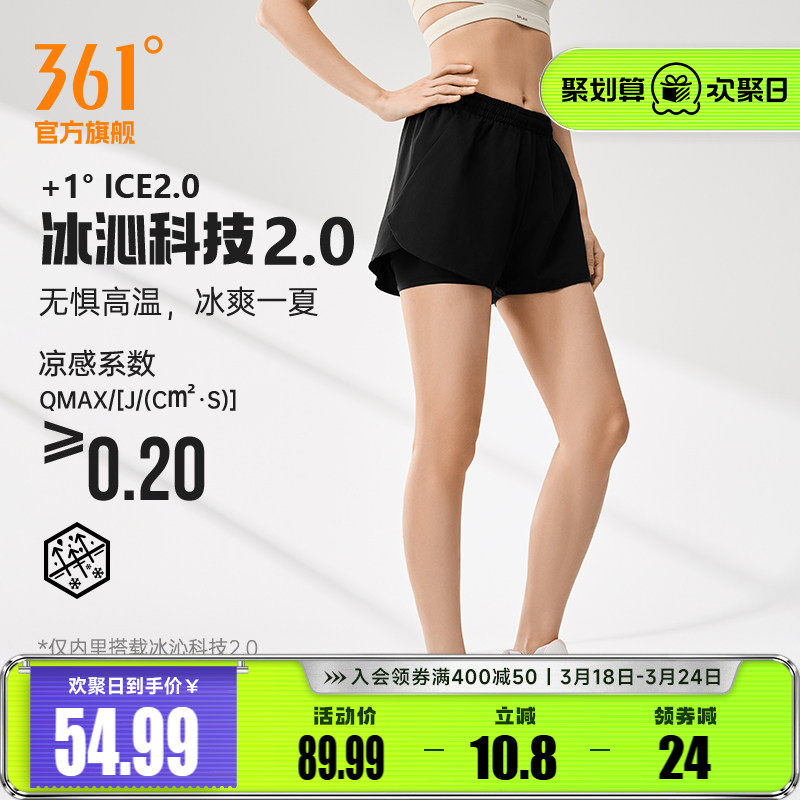 361运动短裤女2026夏季冰丝速干防走光内衬运动短裤女跑步裤子女