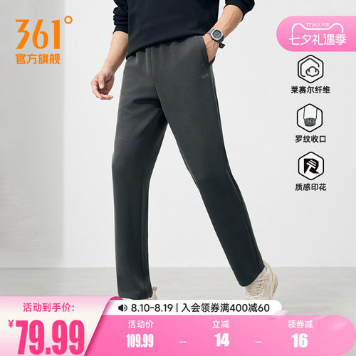 361宽松直筒运动裤卫裤男