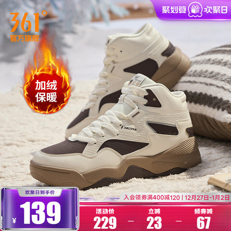 361男鞋大棉鞋加绒鞋高帮板鞋2025冬季新款休闲鞋厚底保暖运动