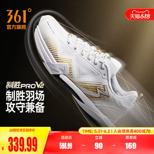 羽毛球训练鞋