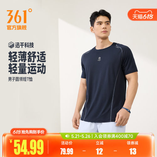 圆领短T恤