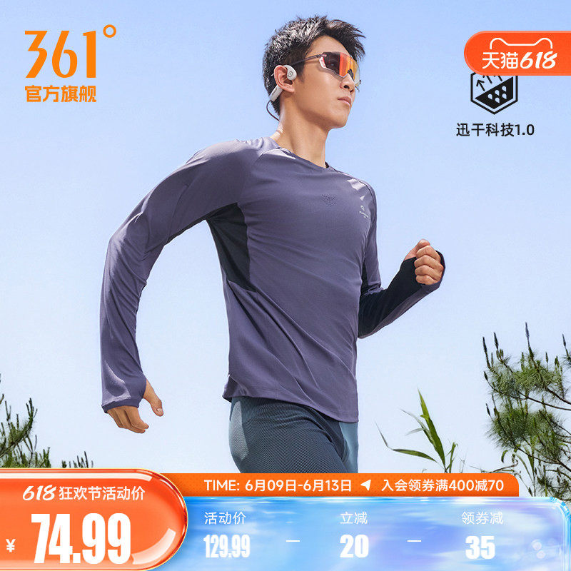 361运动t恤男2026夏季新款速干透气长袖马拉松跑步服男士修身T恤