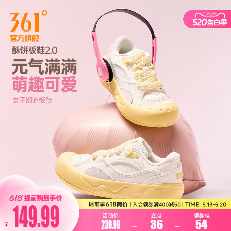 361酥饼板鞋2.0运动鞋女2026夏季新款百搭防滑革面鞋子休闲鞋女鞋