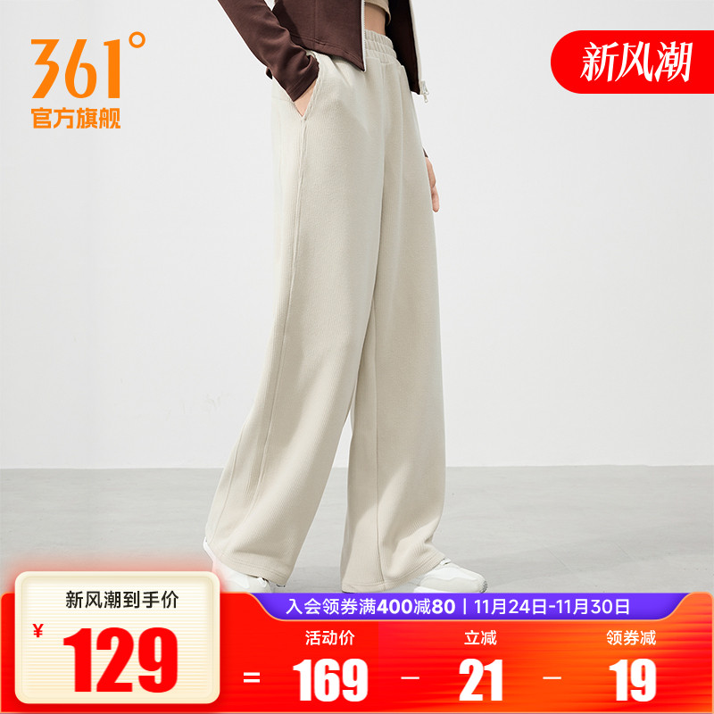 361宽松直筒垂感阔腿运动裤女