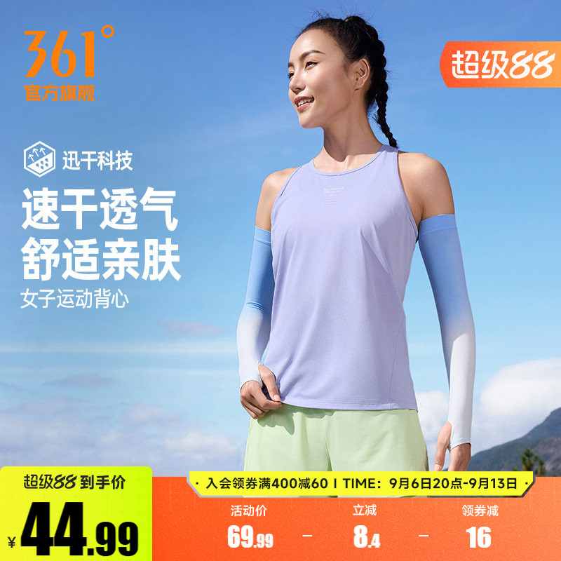 361运动背心女2026夏季新款女子速干透气运动背心修身轻薄跑步服