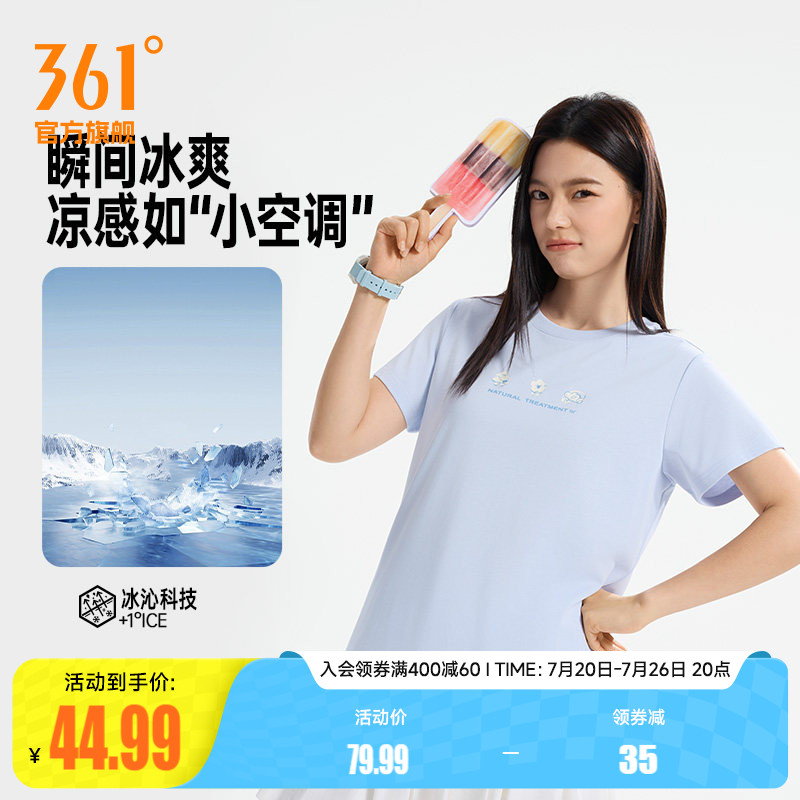 361冰感运动T恤女2026夏季新款冰凉透气短T女士圆领纯色休闲短袖