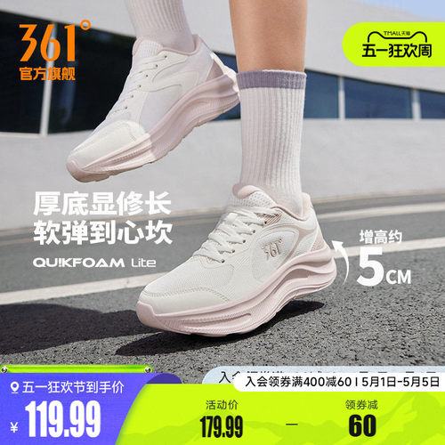 361星跃女鞋跑步鞋春季新款网面透气鞋子厚底运动鞋轻便减震跑鞋