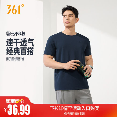 圆领短T恤