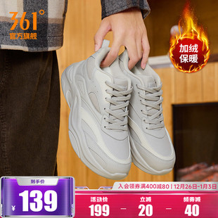 361运动鞋男鞋2025冬季新款加绒加厚保暖老爹鞋皮面防水休闲鞋子