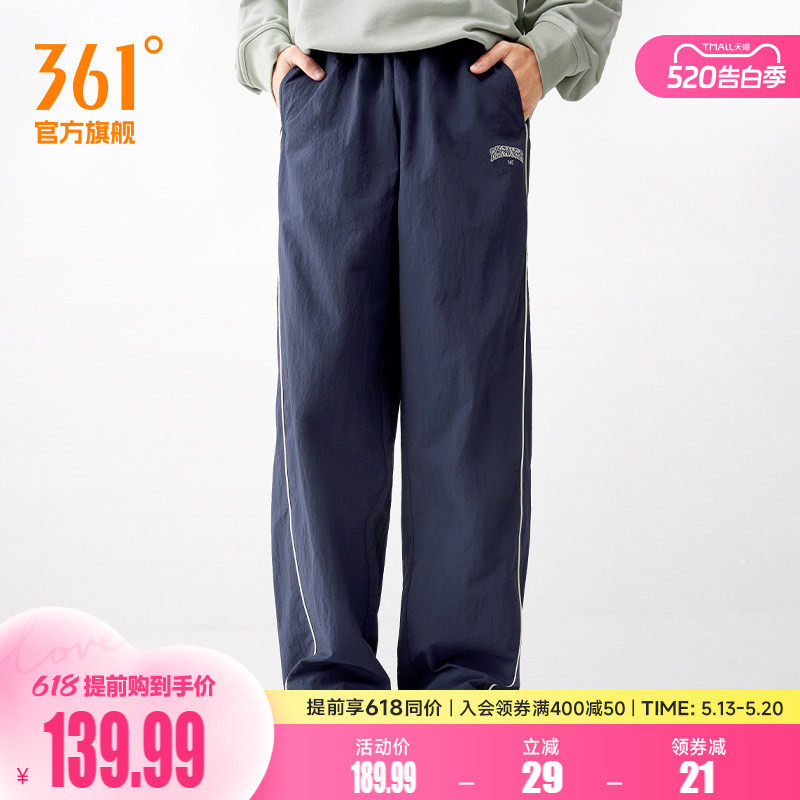 361运动裤男夏季宽松透气运动长裤男直筒休闲裤健身跑步裤男