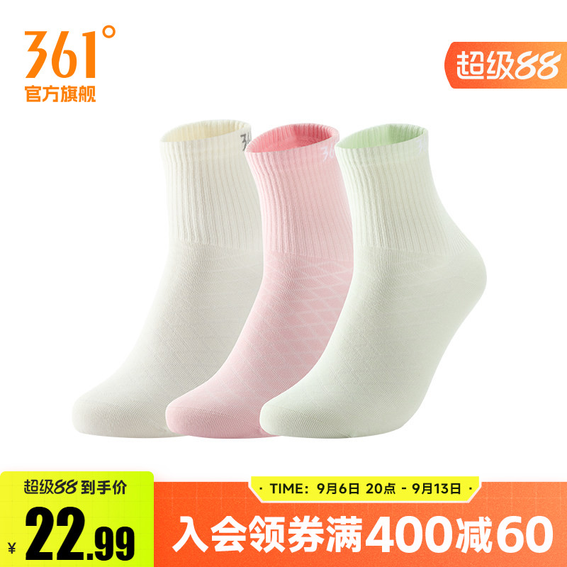 361&deg;运动配件2026春季新款女平板中袜三双装