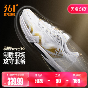361 制胜PRO V2羽毛球鞋男女款比赛训练鞋减震透气专业防滑运动鞋