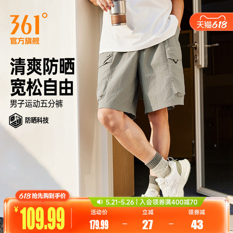 轻岩361运动短裤2026夏季防晒男运动裤短裤运动五分裤宽松休闲裤