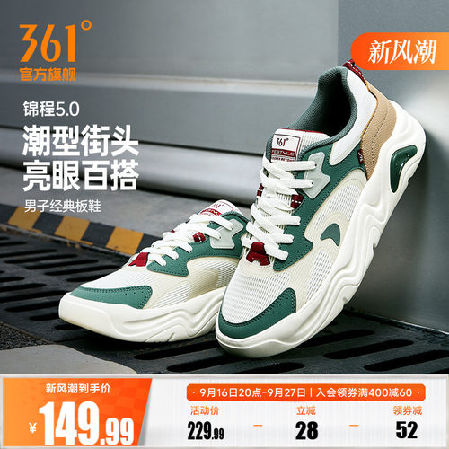 锦程361男鞋运动鞋2026新款夏季网面透气鞋子休闲鞋厚底百搭板鞋