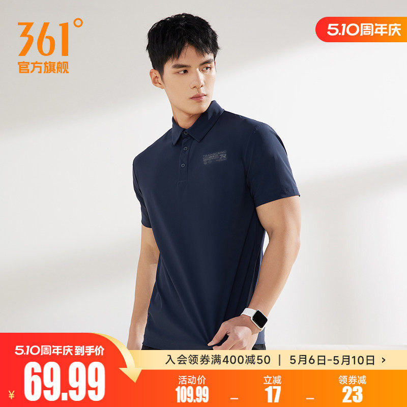 361运动t恤男2026夏季冰感原纱防晒POLO衫商务翻领短袖652624104