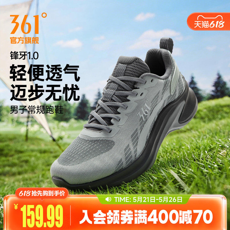 361锋牙运动鞋2026夏季新款网面透气鞋子轻便减震跑鞋回弹跑步
