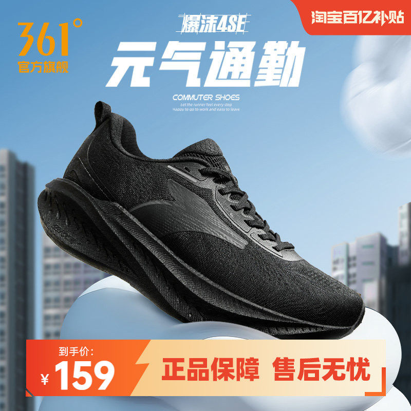 361爆沫4SE跑步鞋2026春季新款专业缓震跑鞋网面轻便耐磨运动鞋男