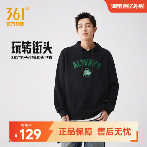 连帽套头卫衣