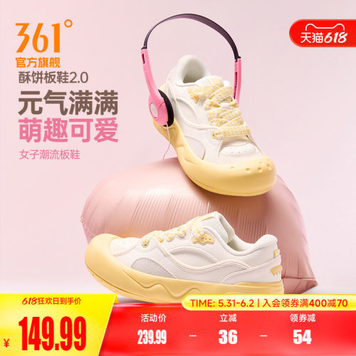 板鞋