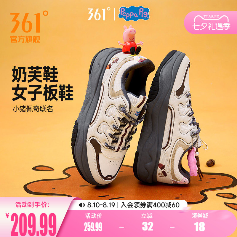 小猪佩奇联名361女鞋运动鞋2026秋季新款鞋子休闲厚底防滑板鞋女